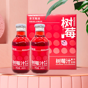忠芝甄选东北伊春特产果汁248ml树莓山梨汁蓝莓汁酸甜可口清爽饮