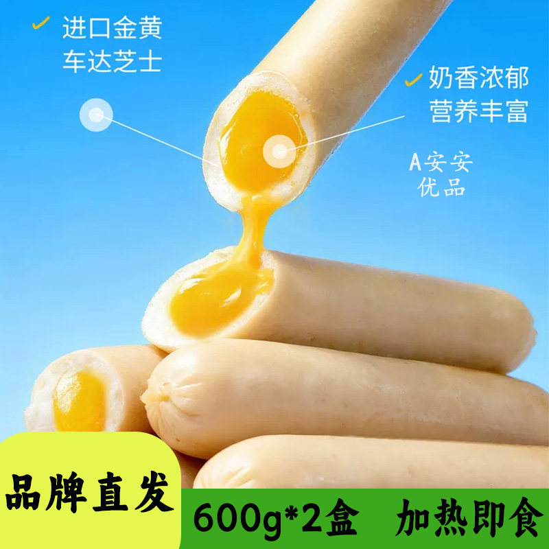 尊乐芝士鳕鱼肠600g装鲜嫩Q弹