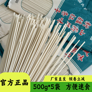 田大脸山药风味新疆拉条子早餐