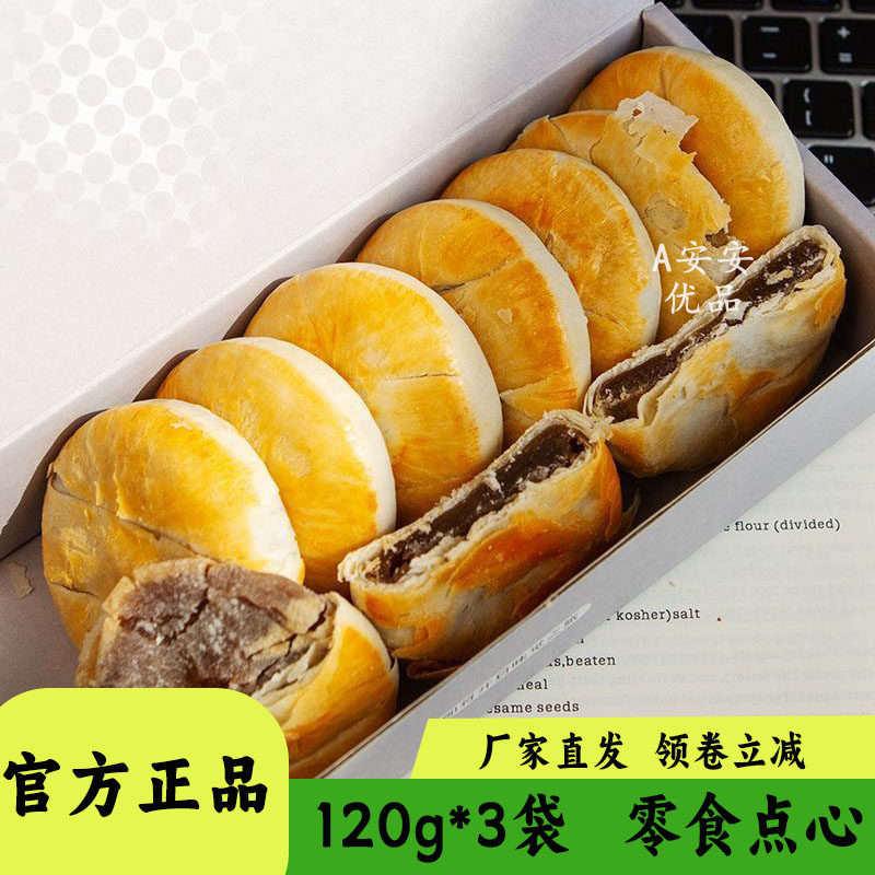 甜原柿吉姜汁老红糖饼方便速食