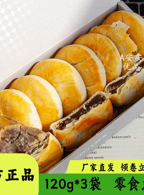 甜原柿吉姜汁老红糖饼方便速食