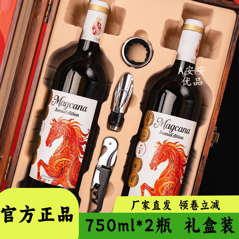 法国进口玛格卡纳金马纪念版干红葡萄酒750ml礼盒装微醺聚餐红酒