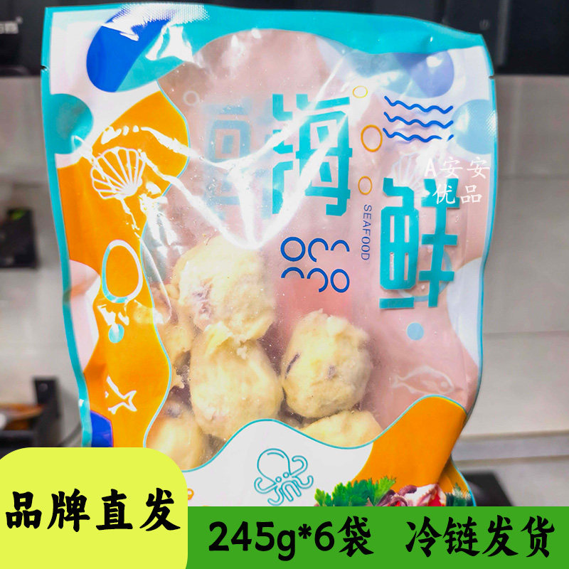 南鲜港湾手工章鱼丸速冻半成品