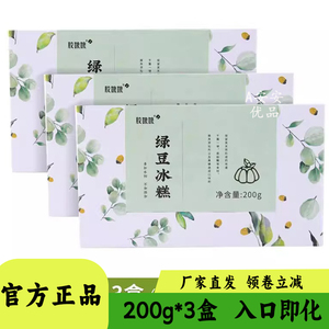 胶娘娘绿豆冰糕红豆薏米芡实糕