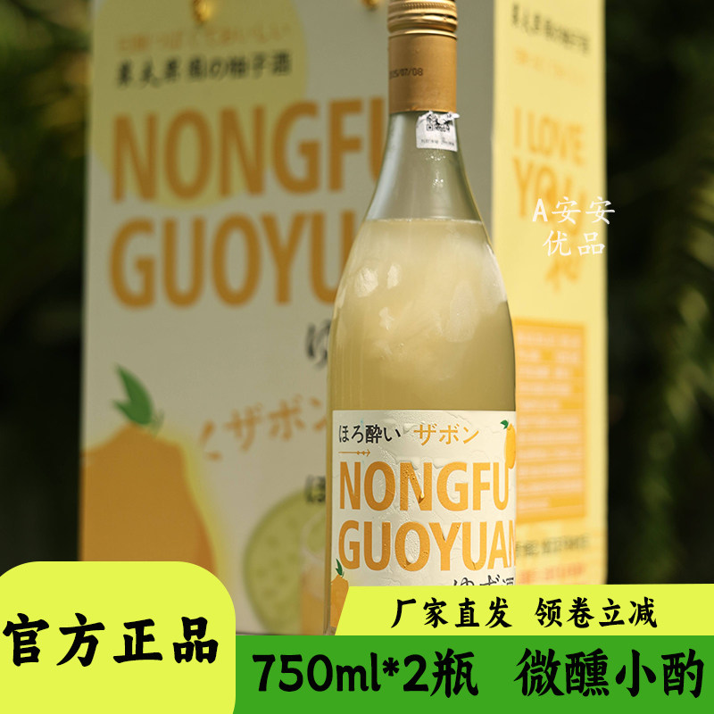 农夫果园柚子酒聚会酒小酌