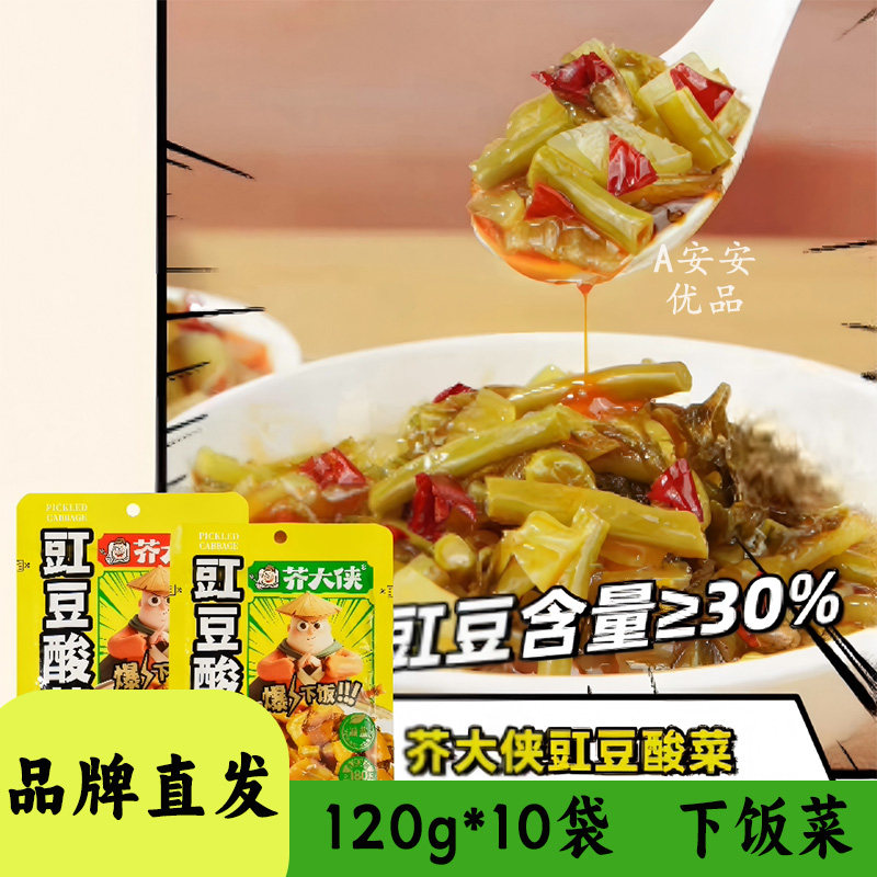 芥大侠酸菜竹笋酸菜开胃120g
