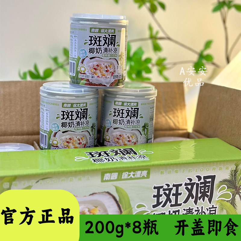 南国斑椰清补凉椰奶红枣桃胶