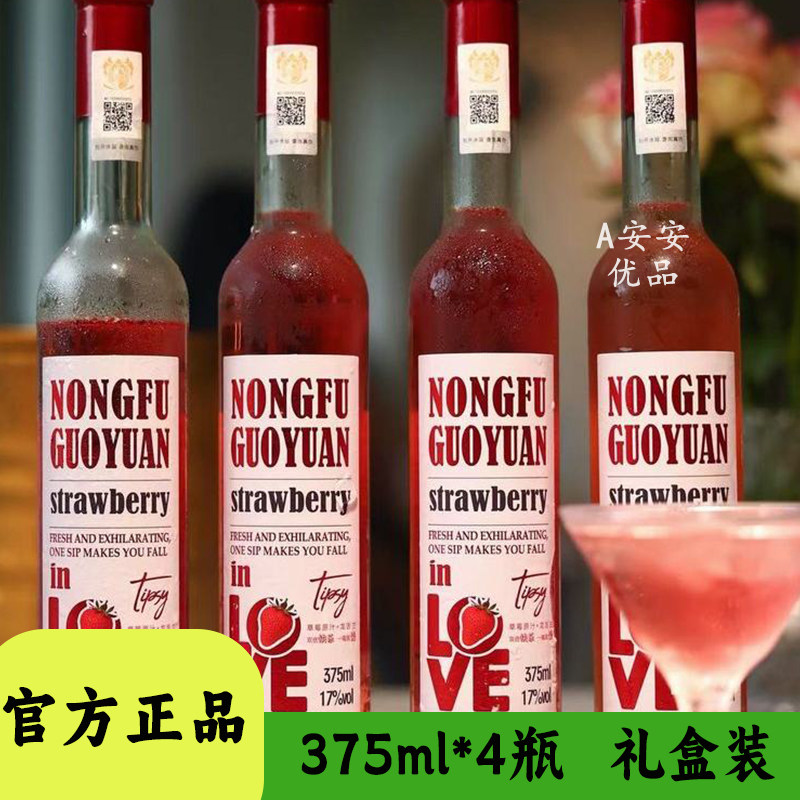農夫果园草莓龙舌兰风味酒375ml