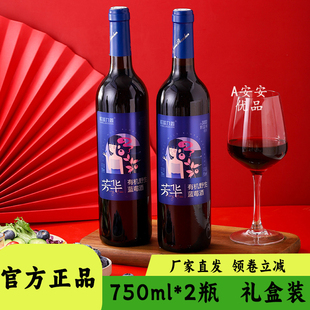 松蓝九鑫芳华有机野生蓝莓酒750ml装清新果香微醺甜酒聚餐果味酒