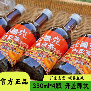 吐鲁克杏皮茶解腻饮料开盖即饮酸甜夏季饮品植物饮料聚餐330ml瓶