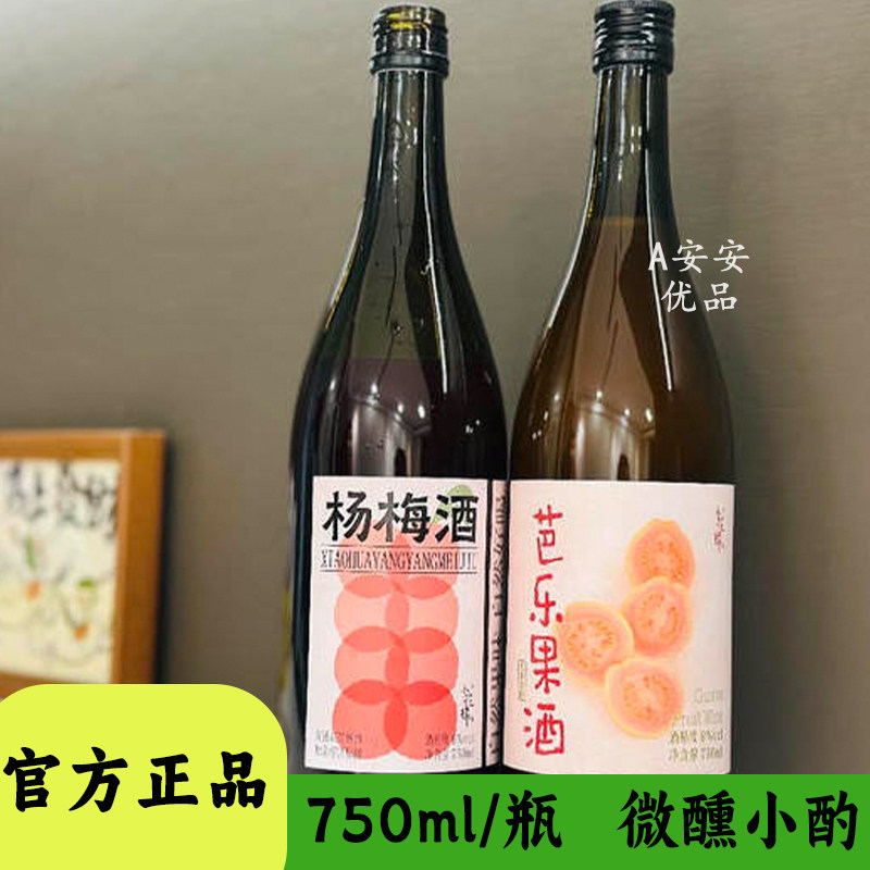 小花样果酒杨梅酒750ml瓶