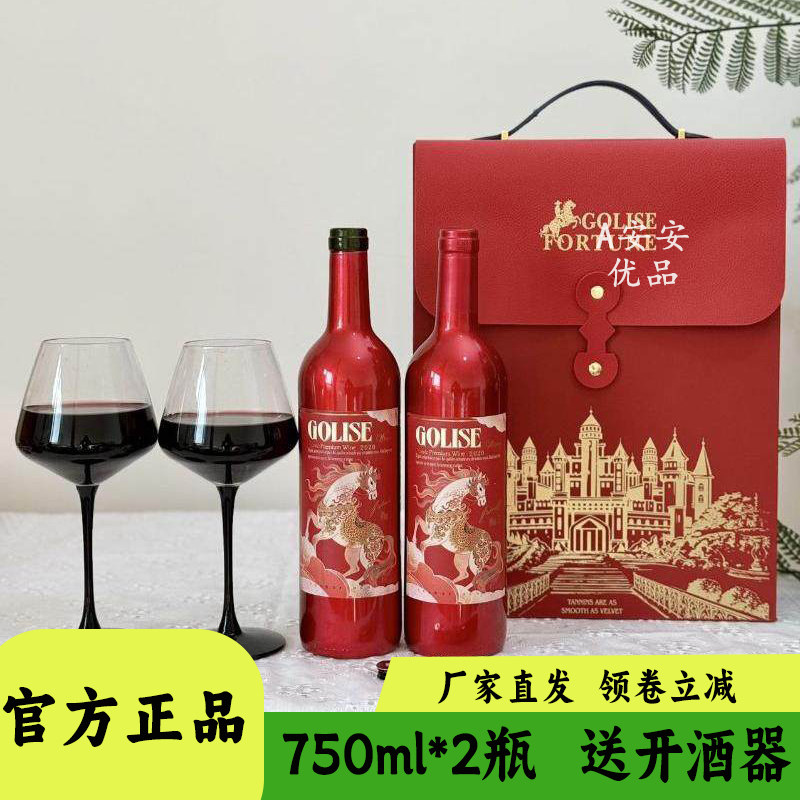 法国进口歌瑞斯马年生肖纪念酒干红葡萄酒聚餐微醺红酒750ml礼盒