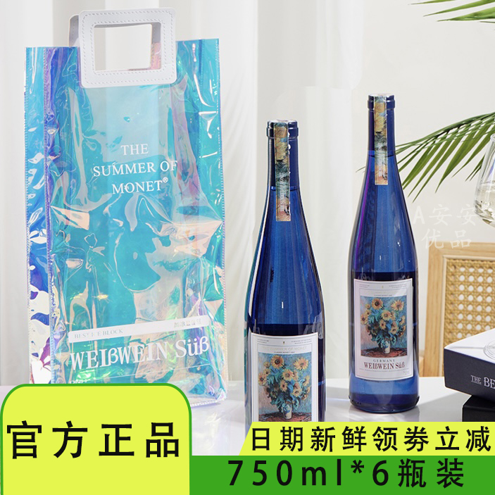 莫奈之夏雷司令甜白葡萄酒