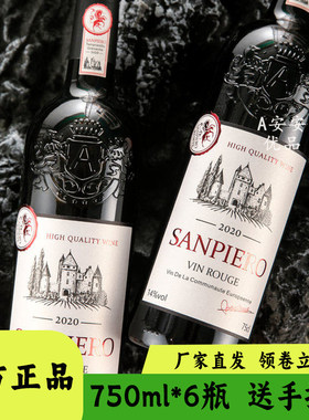 圣彼雅诺珍藏干红葡萄酒