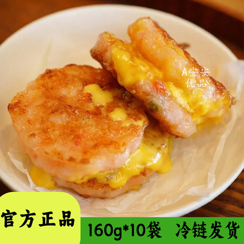 大洋世家果蔬虾饼160g装冷冻