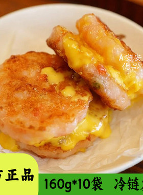 大洋世家果蔬虾饼160g装冷冻