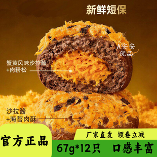 七年五季欧包67g装椰香紫薯红豆奶酪巧克力蟹黄松松面包代餐早餐