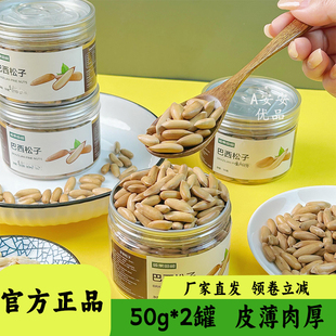 硕果田间巴西松子坚果大颗粒干果炒货孕妇儿童休闲零食小吃50g装