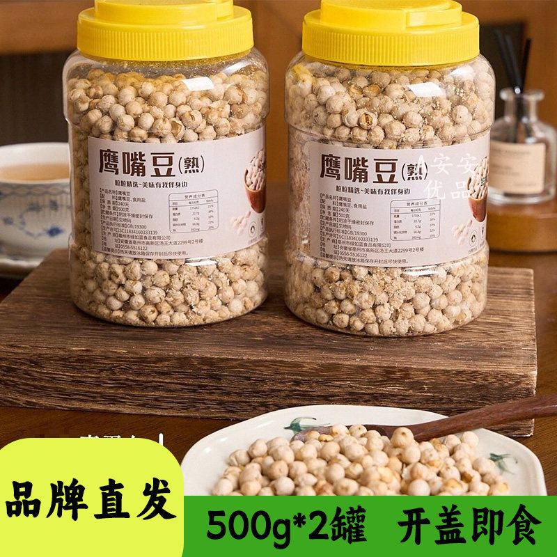 旭奇熟香酥鹰嘴豆无油干炒慢烤