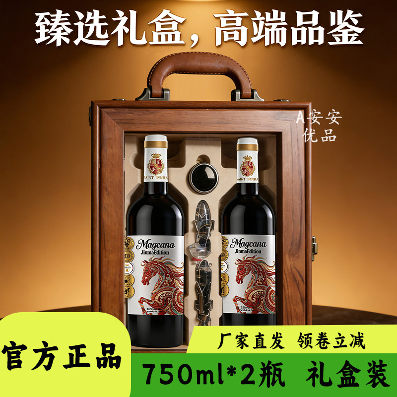 法国进口玛格卡纳金马纪念版干红葡萄酒礼盒微醺聚餐红酒750ml装