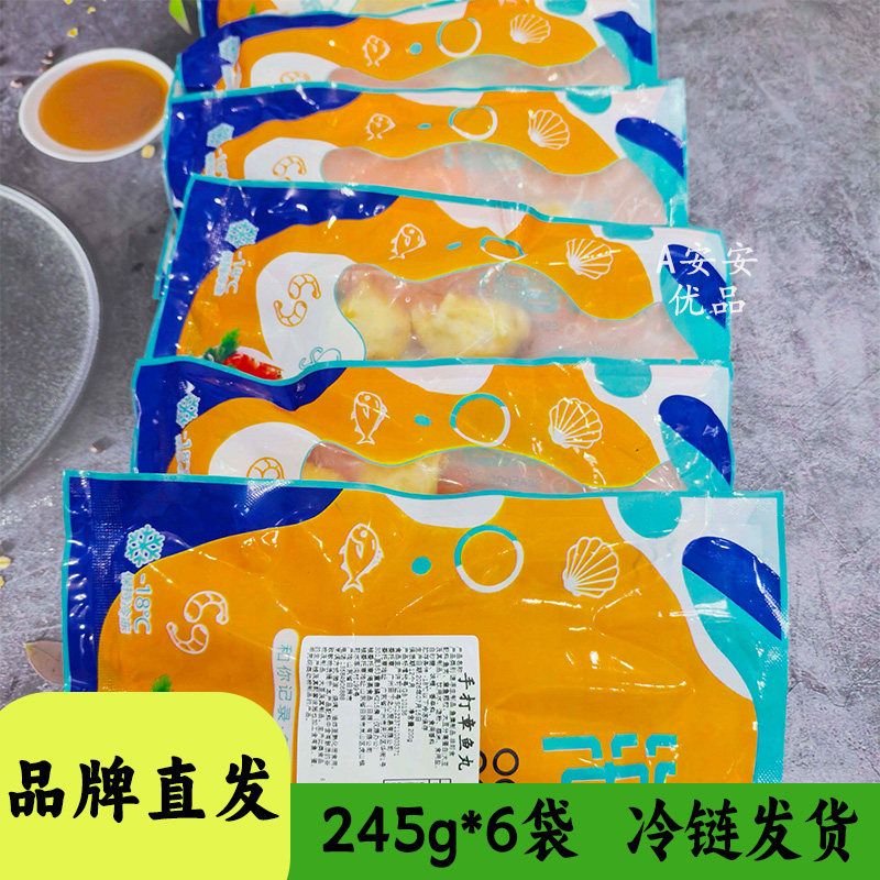 南鲜港湾手工章鱼丸200g速冻