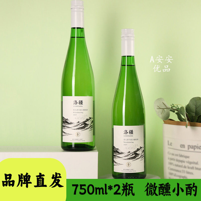 洛疆贵人香半甜白葡萄酒750ml