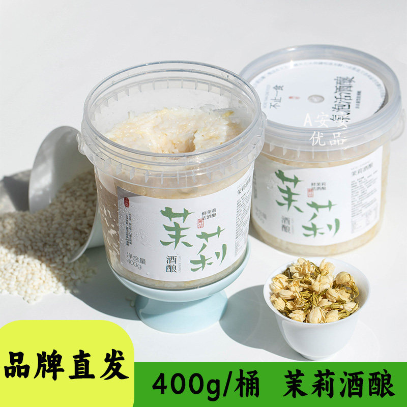 不止一食茉莉酒酿400g低温