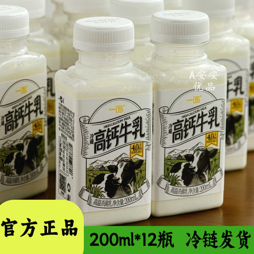 一鸣高钙牛乳冷藏鲜牛奶开盖即食