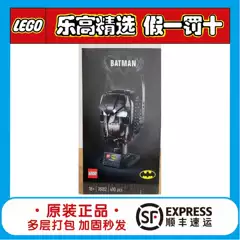 Lego 76182 Batman Helmet Star Wars Helmet Building Block Toy