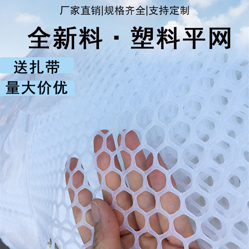 养殖塑料平网多用途量大价优