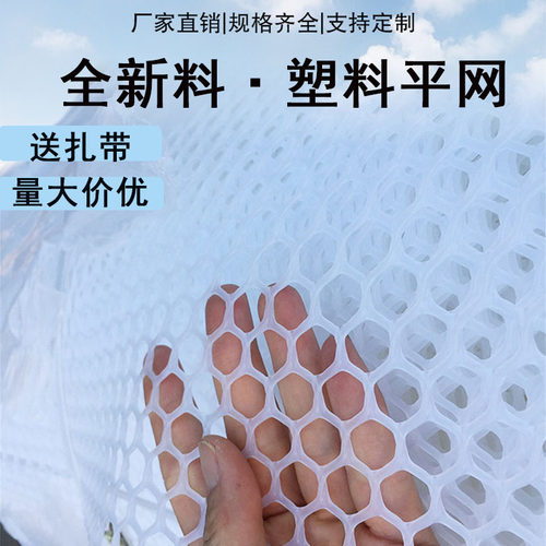 养殖塑料平网多用途量大价优