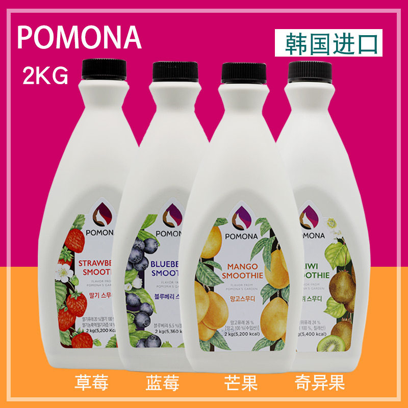 韩国进口POMONA芒果果昔草莓蓝莓奇异果猕猴桃浓缩汁果汁果酱