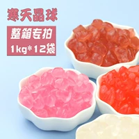 The whole box of cold sky crystal ball brown sugar 啵啵 整 整 整 整 整 整 整 配 ingredients Crisp Bo waves special succulent