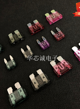 汽车保险片保险丝 车用插片小号中号4S店专用2-50A通用型号