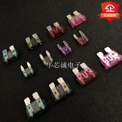 汽车保险片保险丝车用型号通用