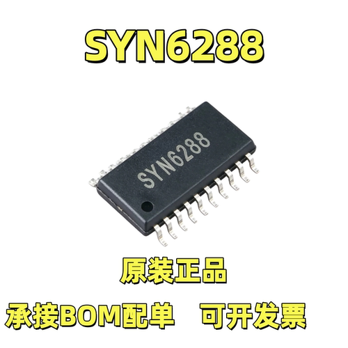 SYN6288嵌入式中文语音合成芯片