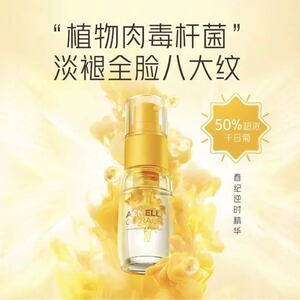 春纪千日菊淡纹安瓶精华液