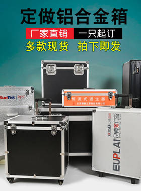 工具箱仪器箱航空箱定做