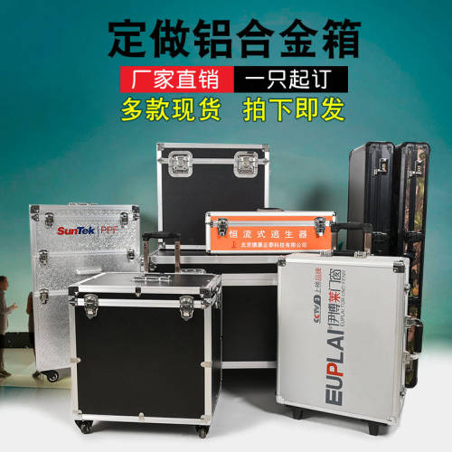 工具箱仪器箱航空箱定做