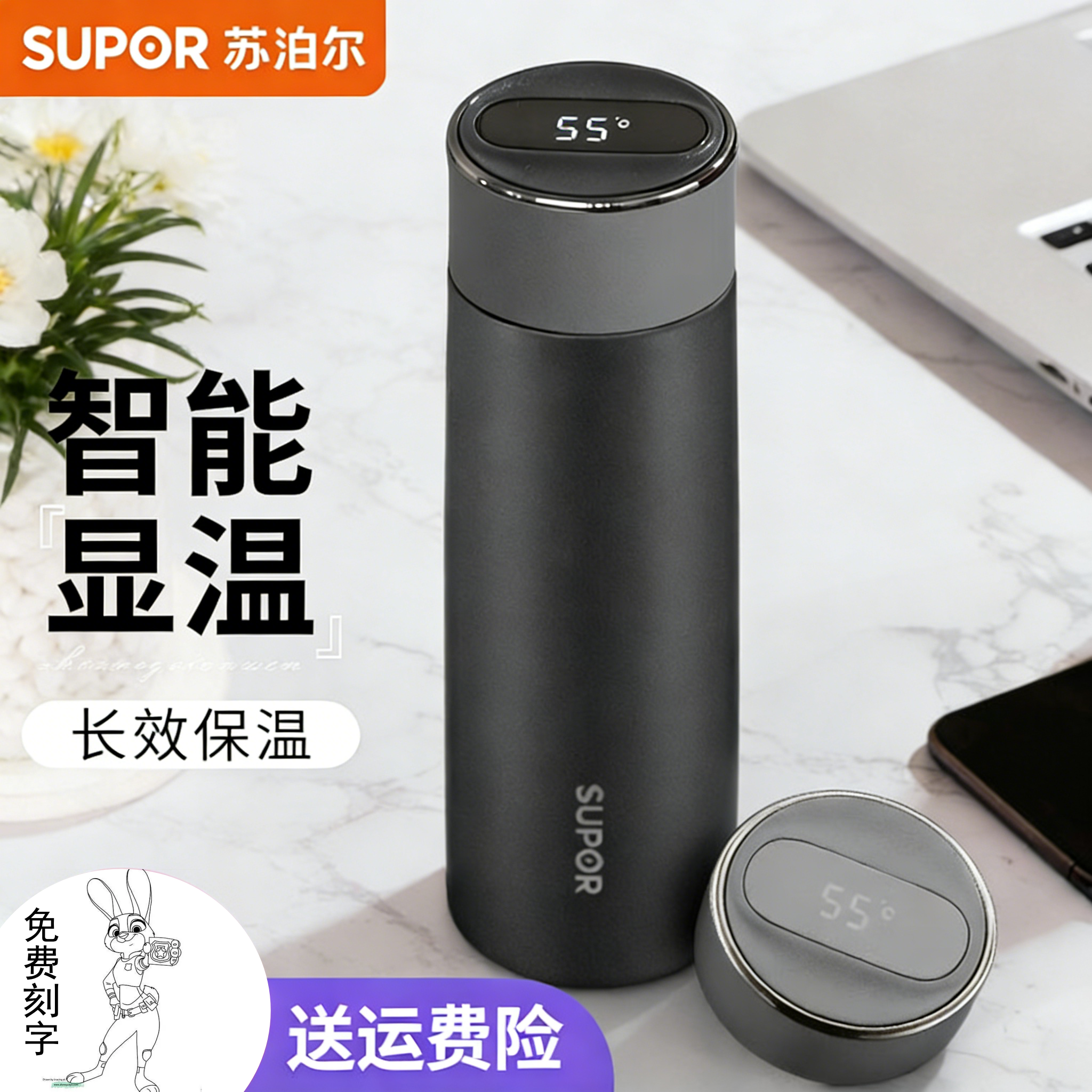 苏泊尔保温杯女生水杯显温男士泡茶杯轻量不锈钢杯子定制刻字HW10