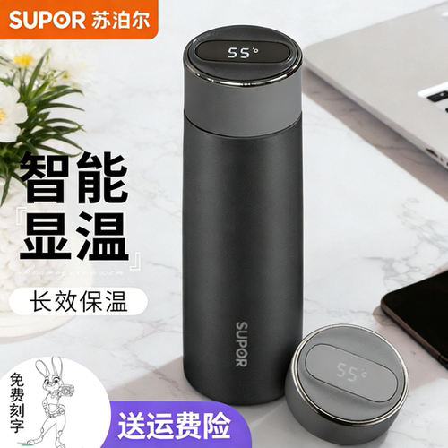 苏泊尔保温杯智能感温轻量杯
