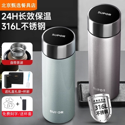 保温杯商务316不锈钢苏泊尔礼盒
