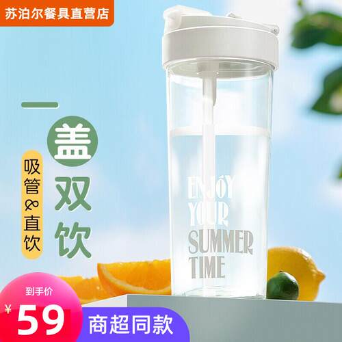 苏泊尔吸管杯塑料学生防摔水杯子