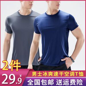 男士冰爽速干空调T恤冰丝凉爽夏天短袖体恤衫速干衣短袖冰丝感觉