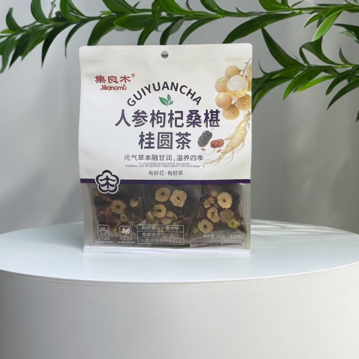 集良木人参枸杞桑椹桂圆茶花茶