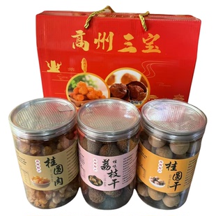 正宗广东茂名高州带壳荔枝龙眼干无核桂圆肉礼盒高州三宝干货送礼