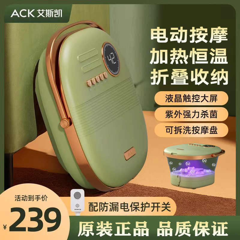 ACK折叠泡脚桶全自动加热恒温电动按摩洗脚盆家用足浴盆秋冬送礼-封面