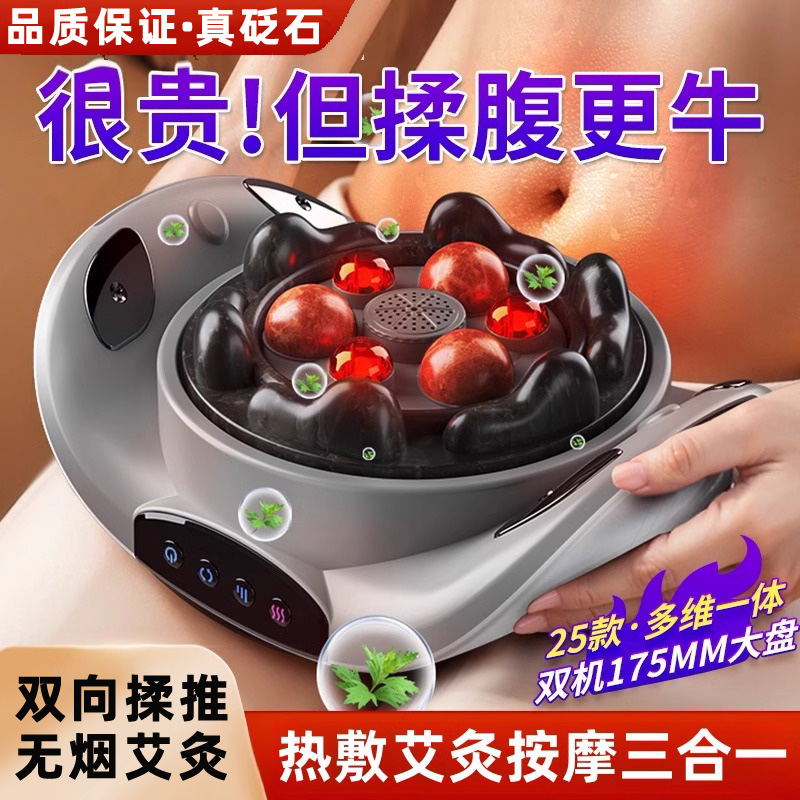 砭石揉腹仪揉肚子神器便秘腹胀