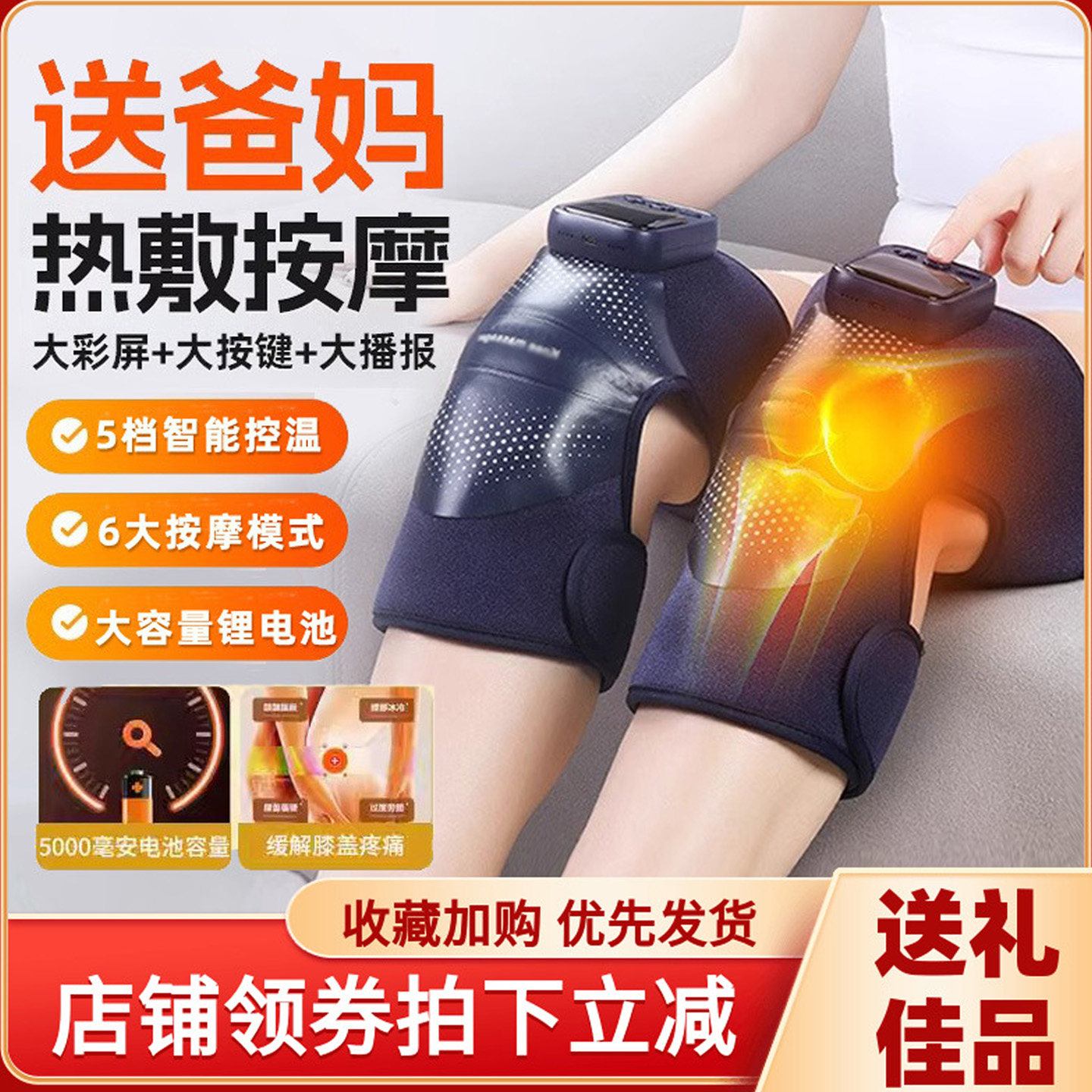 膝盖按摩仪器老年人关节疼痛老寒腿热敷理疗仪保暖护膝长辈礼物