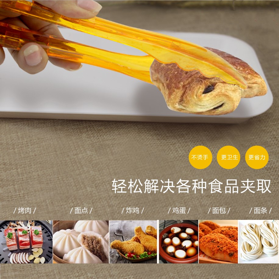 塑料自助餐食品夹 蛋糕/点心/面包饼干夹 糕点/熟食/冰夹烘焙用具图片